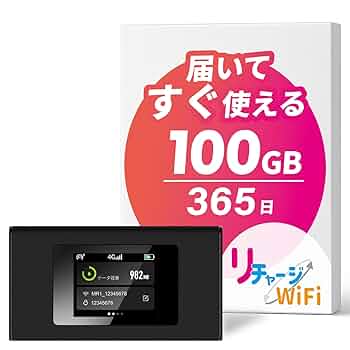 【新品未開封】リチャージwifi 100GB 即時開通 61MUim3+qXL._UF350,350_QL50_.jpg